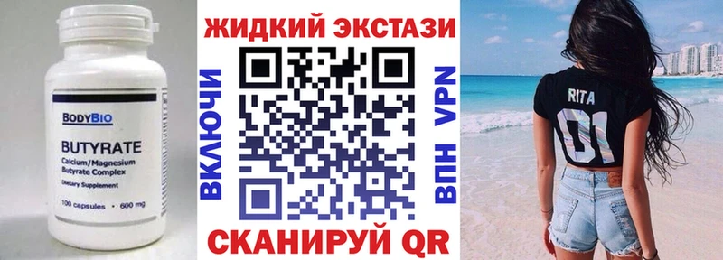 БУТИРАТ оксана  Купить закладки  Белогорск 