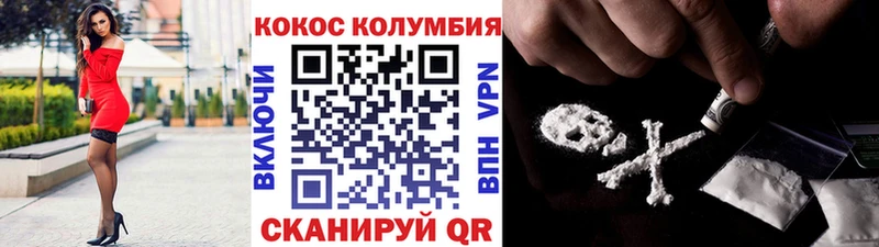 COCAIN Колумбийский  Купить  Белогорск 