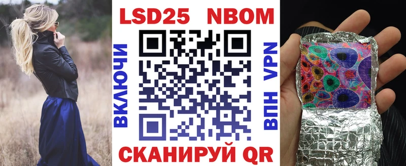 Наркотические марки 1,5мг Купить закладки Белогорск